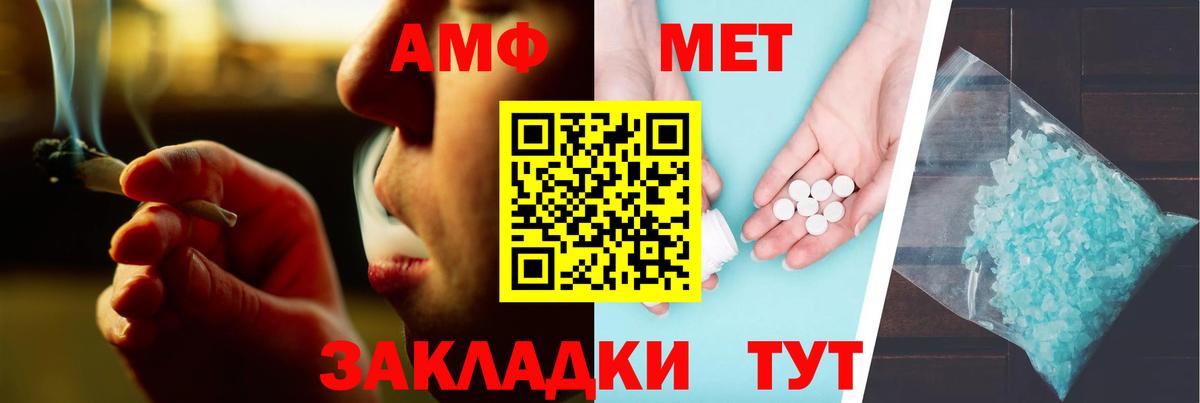 АМФ  АМФ  Шали  АМФЕТАМИН Розовый  Вход с VPN 
