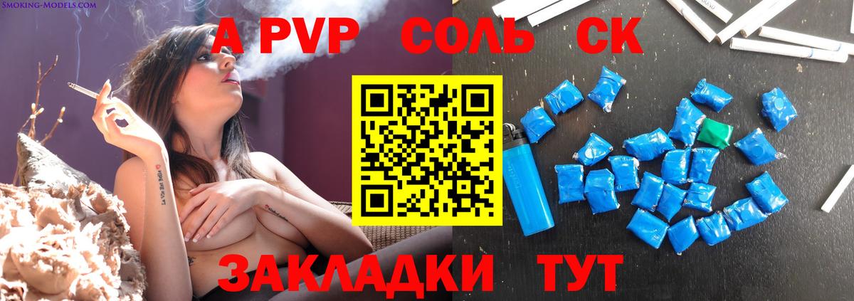 Альфа ПВП VHQ Шали