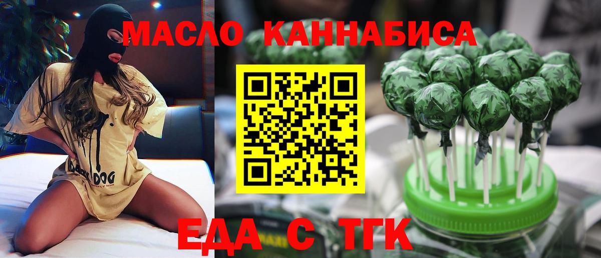 Cannafood марихуана  Вход с VPN  Шали 