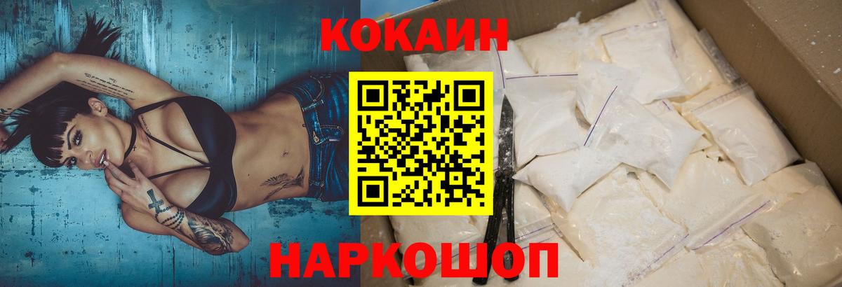 COCAIN Fish Scale  Вход с VPN  Cocaine 97%  Шали 