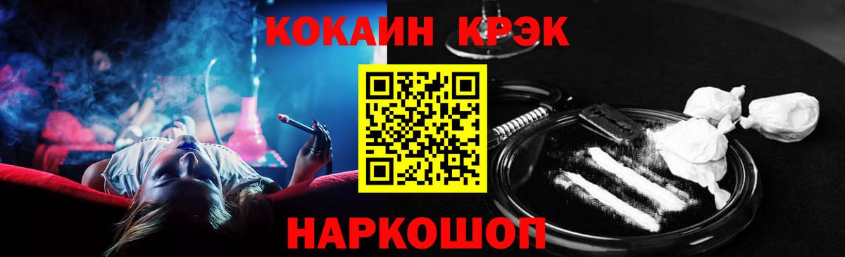 COCAIN 98% Шали