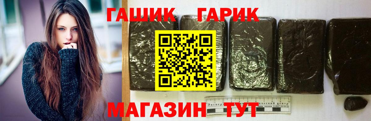Шали  ГАШИШ Ice-O-Lator  Вход с VPN  Гашиш убойный 