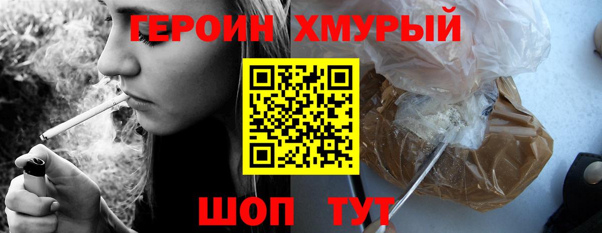 ГЕРОИН  Вход с VPN  Шали  Героин Афган 