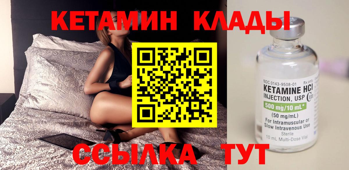 КЕТАМИН VHQ Шали