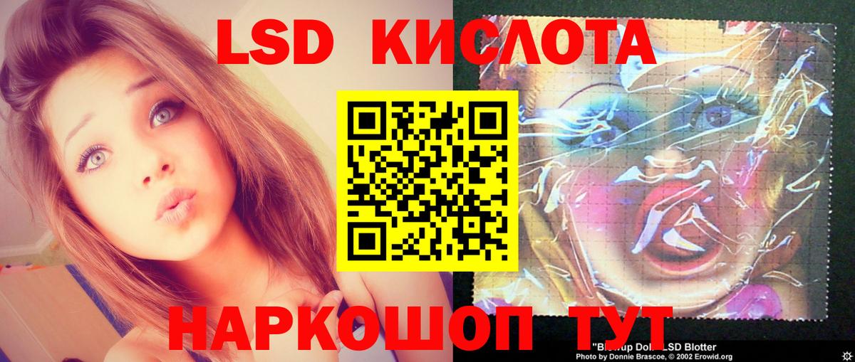 ЛСД экстази ecstasy  ЛСД экстази кислота  Шали  Вход с VPN 