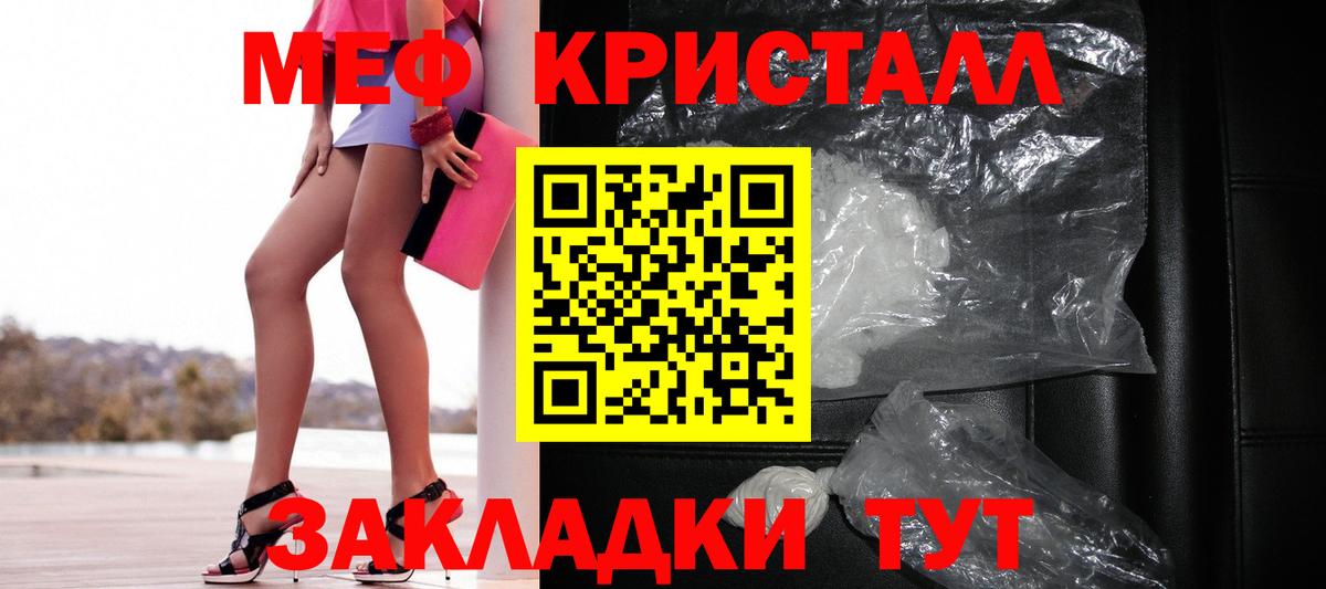 Меф мяу мяу  Шали