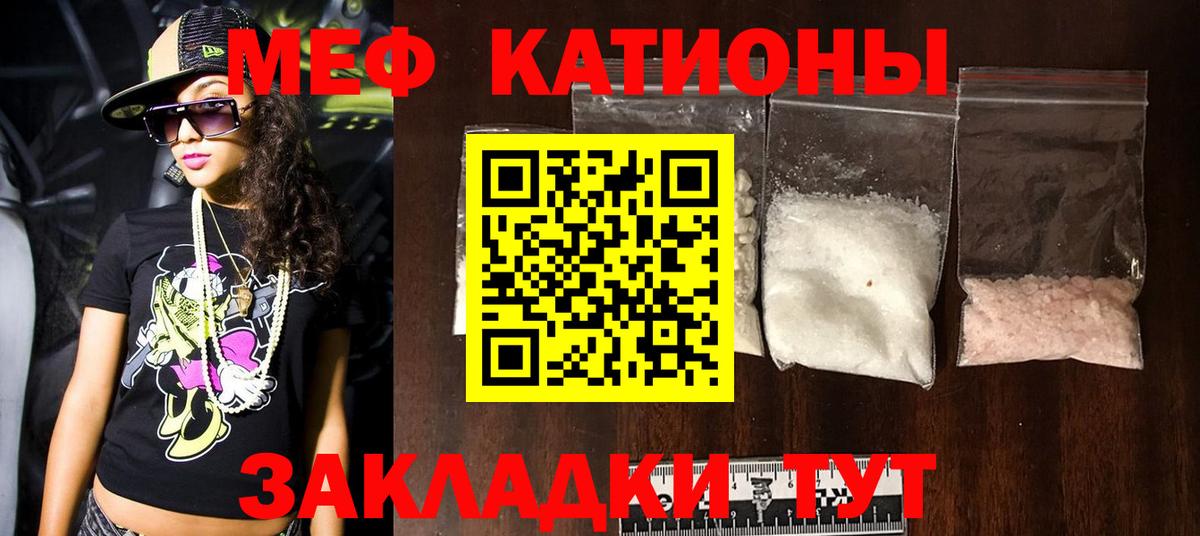 Мефедрон 4 MMC  Вход с VPN  Шали  Меф  МЯУ-МЯУ мяу мяу  МЯУ-МЯУ 
