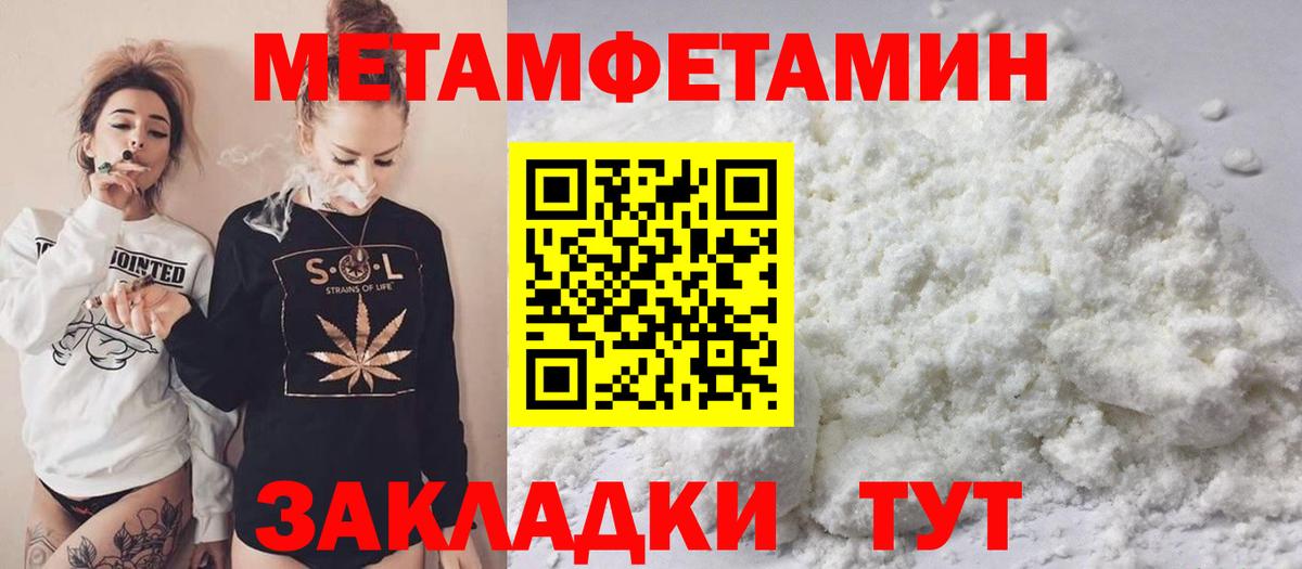 МЕТАМФЕТАМИН витя  Вход с VPN  Шали  МЕТАМФЕТАМИН витя 