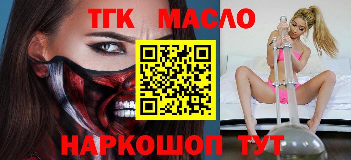 ТГК вейп с тгк Шали