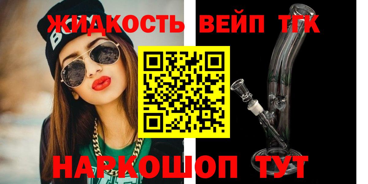 Шали  Дистиллят ТГК гашишное масло  где купить наркоту  Вход с VPN 
