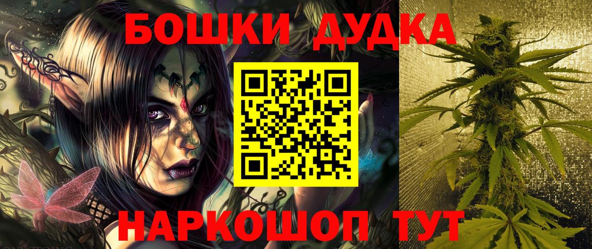 Марихуана Bruce Banner Шали
